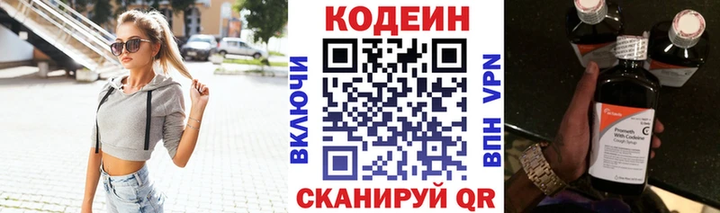 Codein Purple Drank  Купить закладки  Великий Новгород 