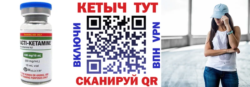 Купить  Великий Новгород  КЕТАМИН VHQ 